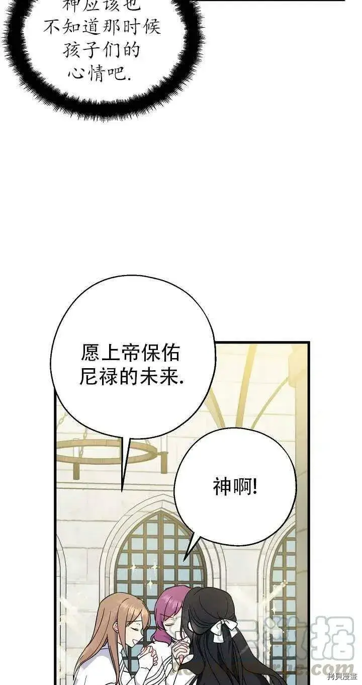 《请张嘴，金汤勺来了》第26话图4