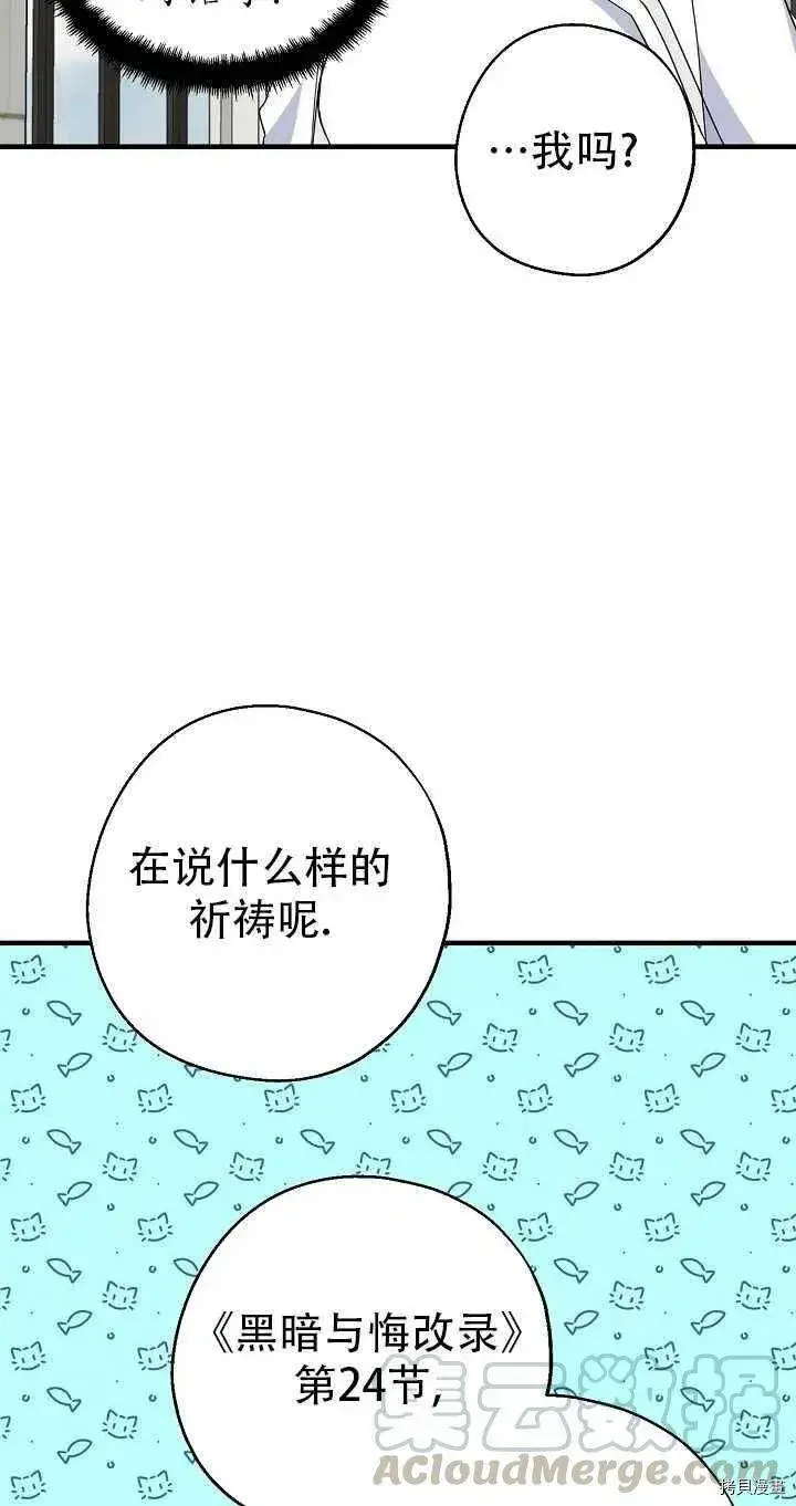 《请张嘴，金汤勺来了》第26话图46