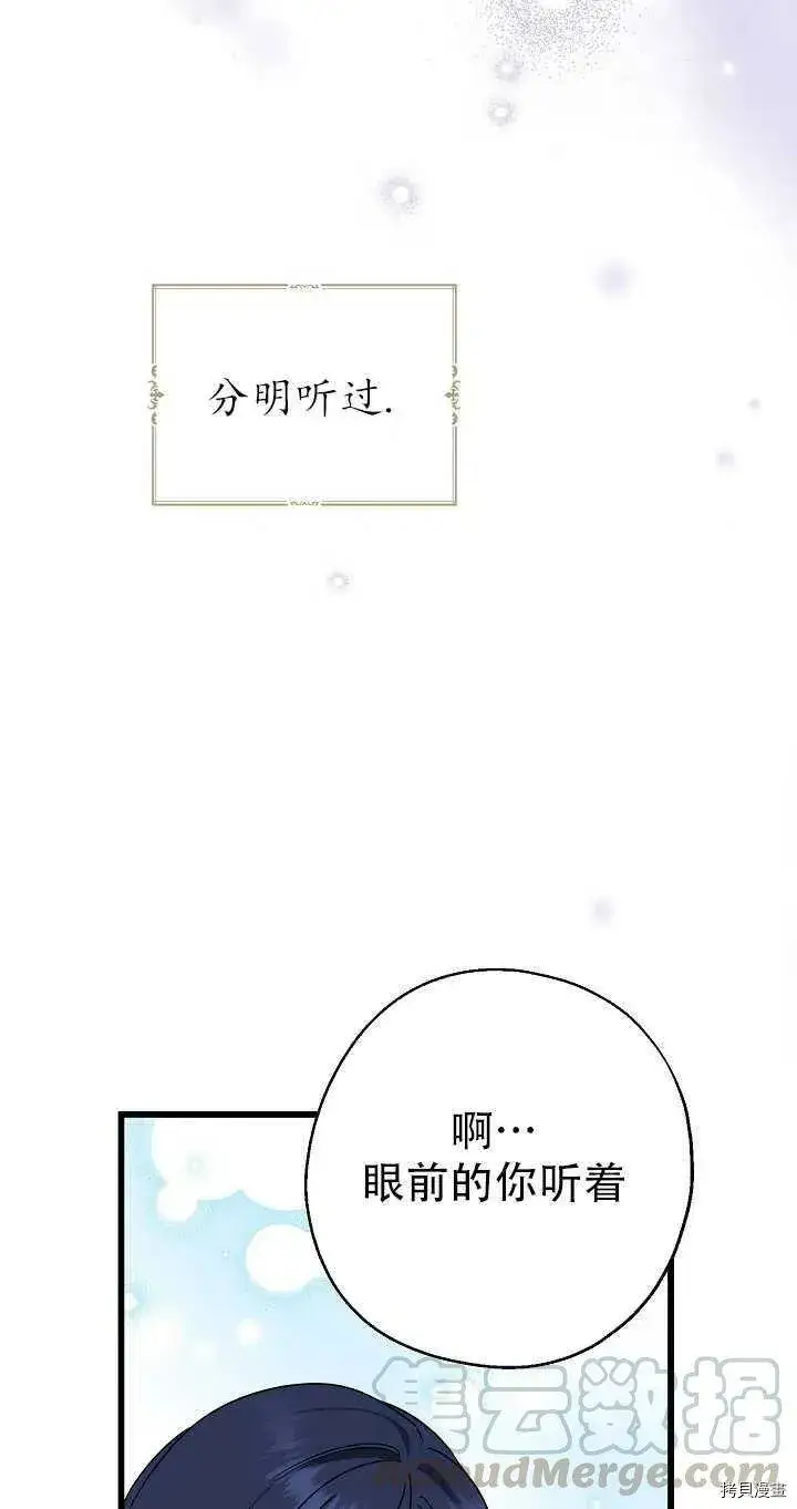 《请张嘴，金汤勺来了》第26话图49
