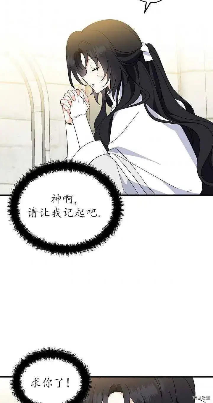 《请张嘴，金汤勺来了》第26话图51