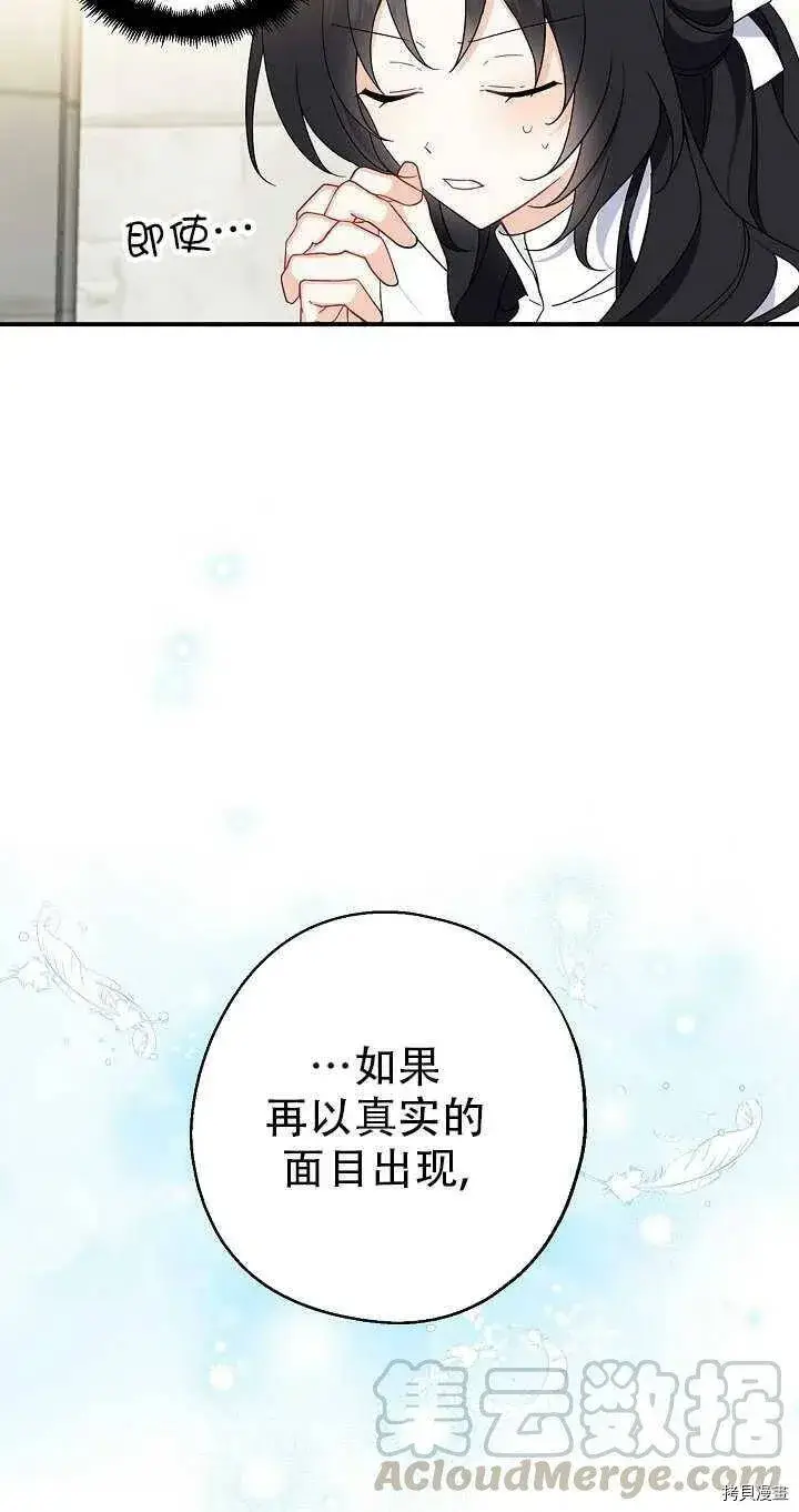 《请张嘴，金汤勺来了》第26话图52