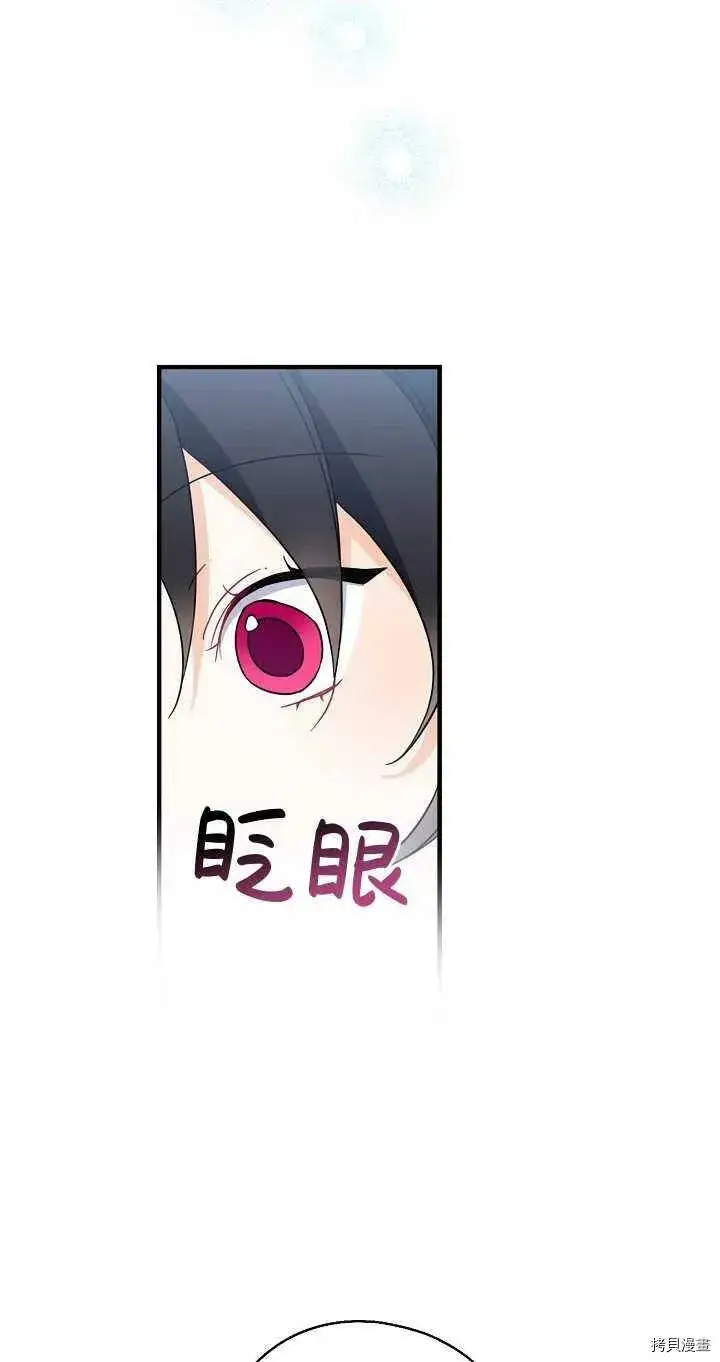 《请张嘴，金汤勺来了》第26话图53
