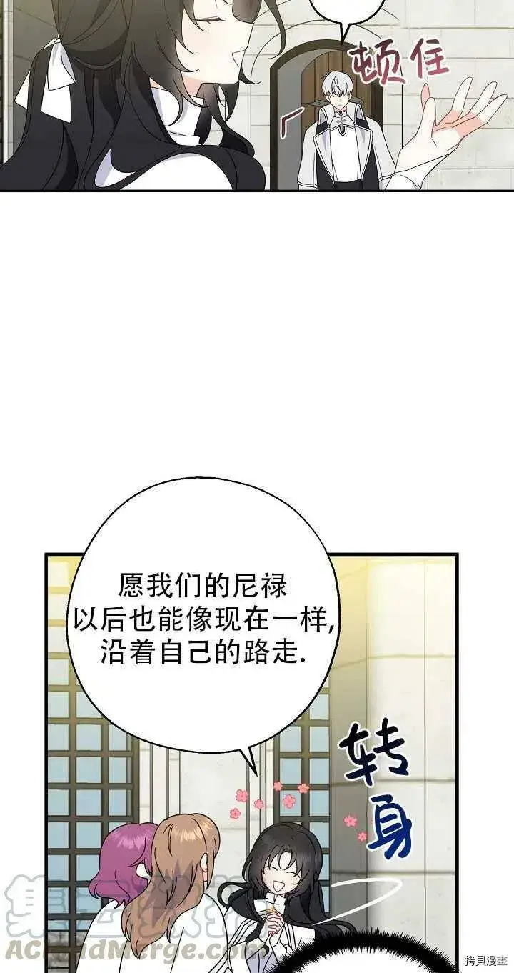 《请张嘴，金汤勺来了》第26话图7