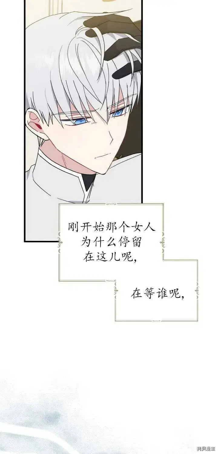 《请张嘴，金汤勺来了》第27话图12