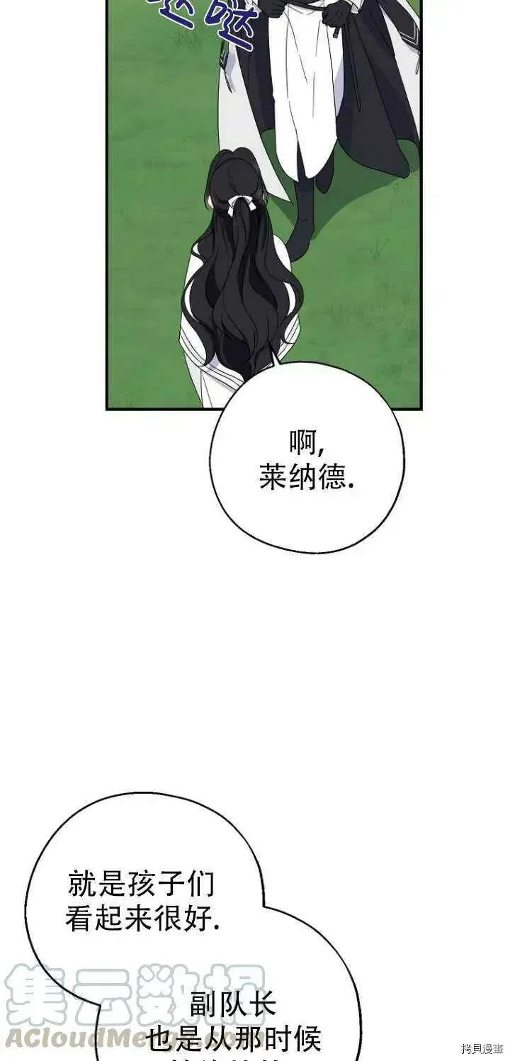 《请张嘴，金汤勺来了》第27话图28