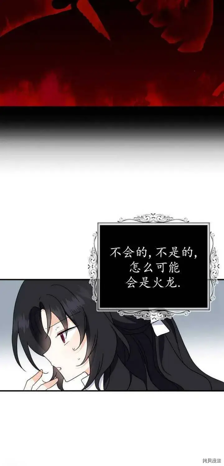 《请张嘴，金汤勺来了》第27话图39