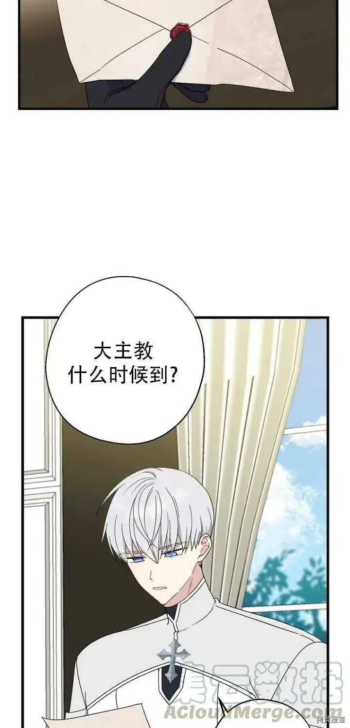 《请张嘴，金汤勺来了》第27话图4