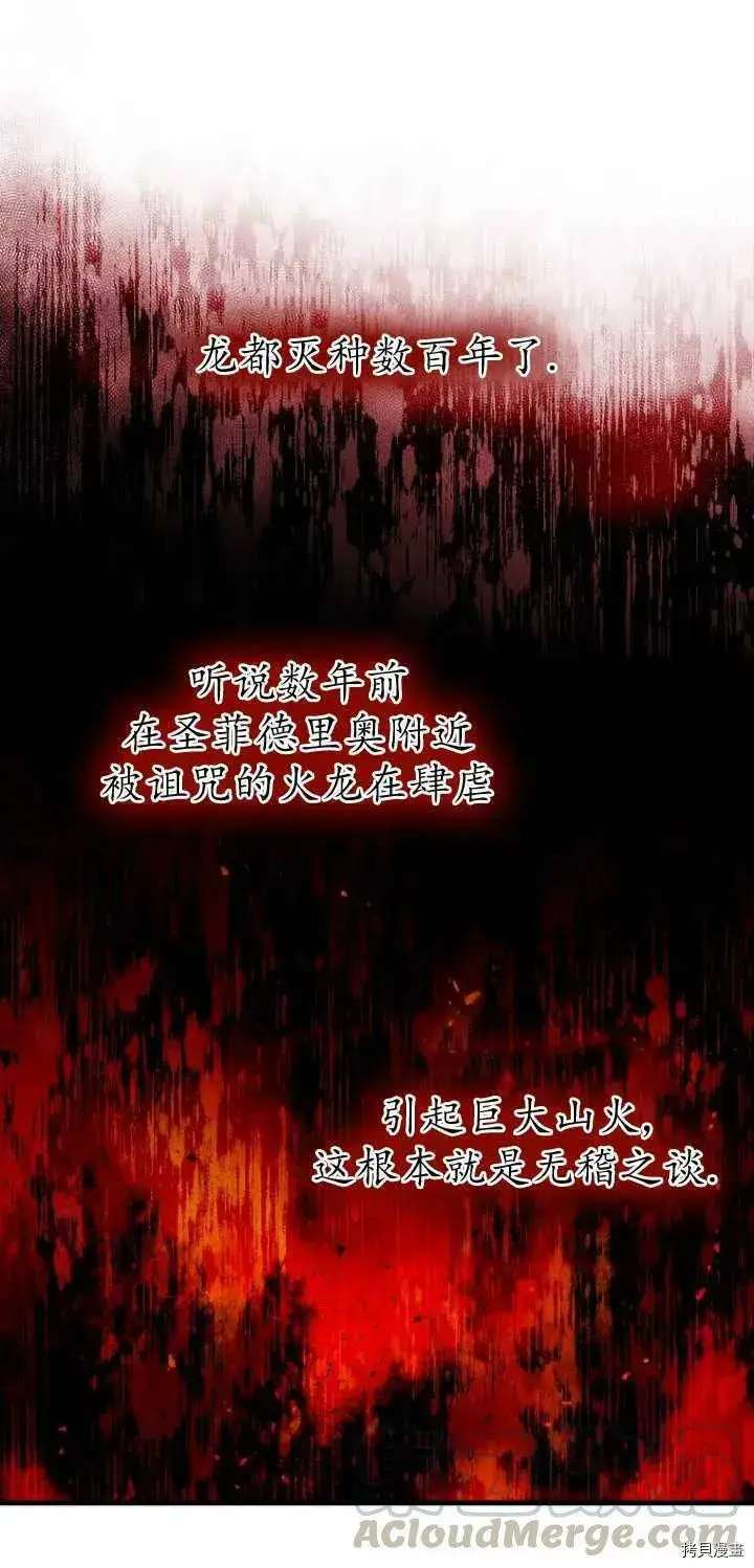 《请张嘴，金汤勺来了》第27话图40
