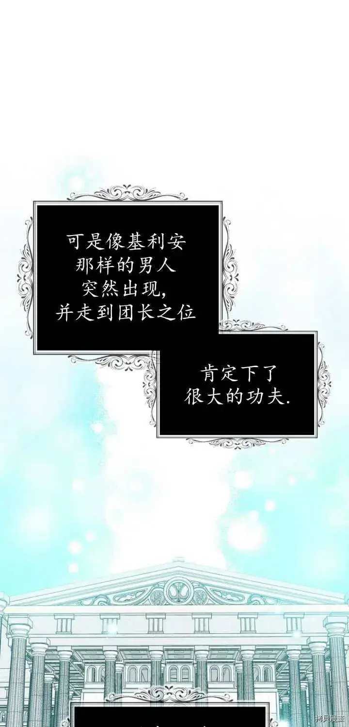 《请张嘴，金汤勺来了》第27话图42