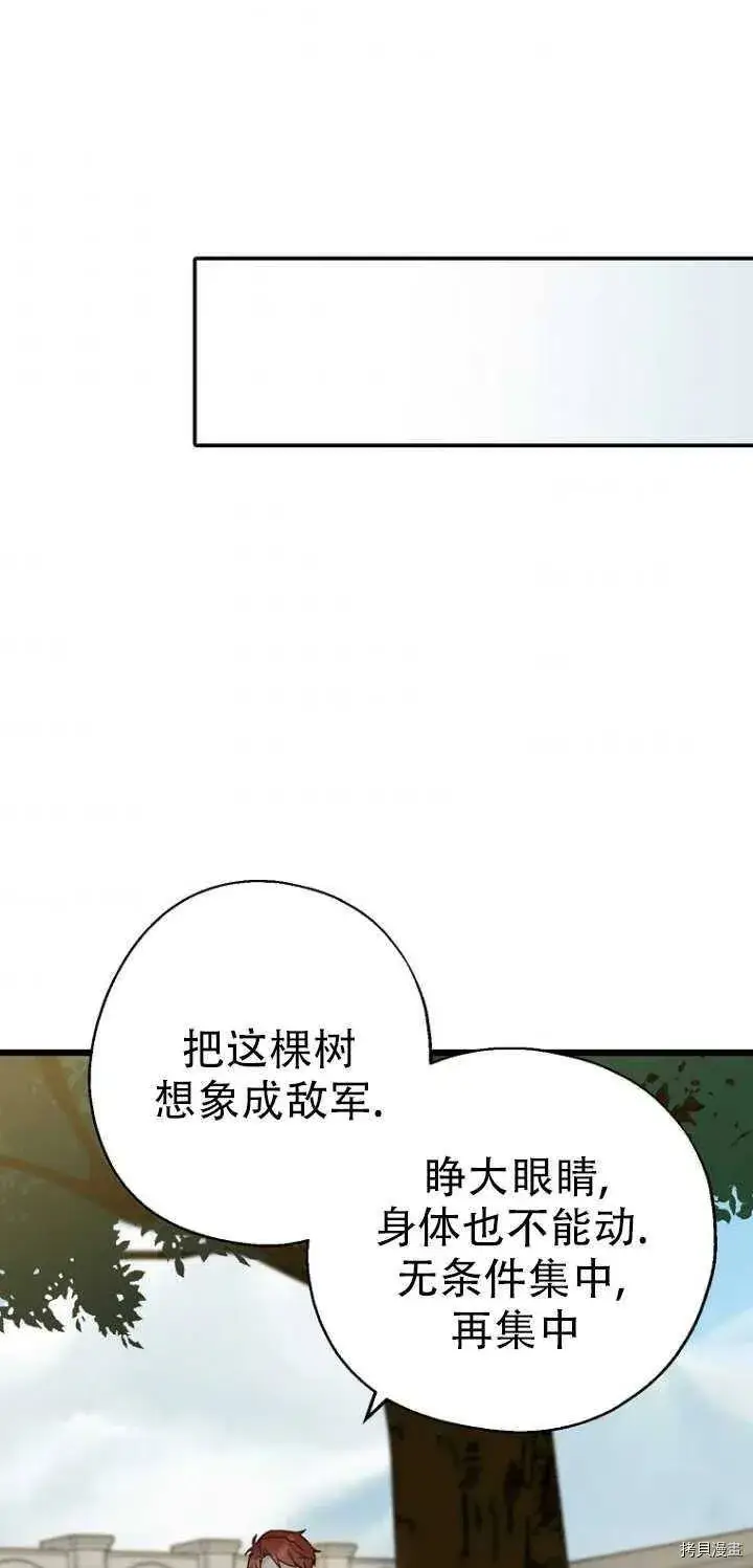 《请张嘴，金汤勺来了》第27话图51