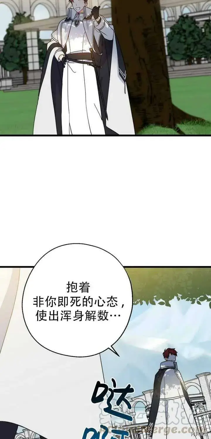 《请张嘴，金汤勺来了》第27话图52