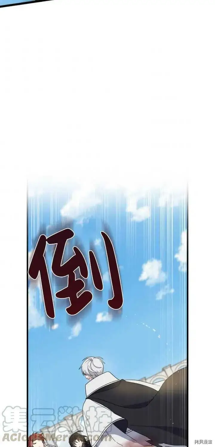 《请张嘴，金汤勺来了》第27话图58