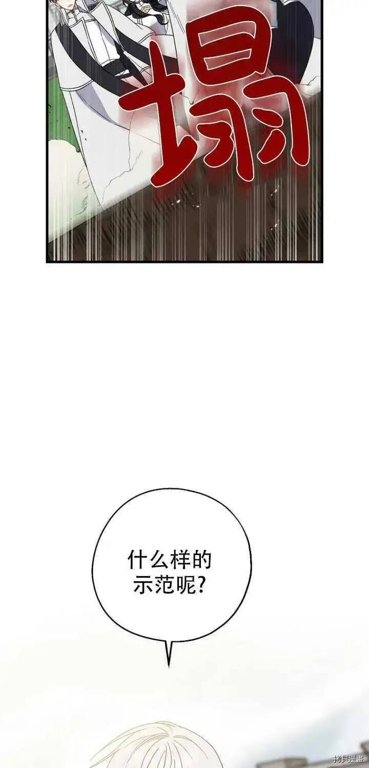 《请张嘴，金汤勺来了》第27话图59