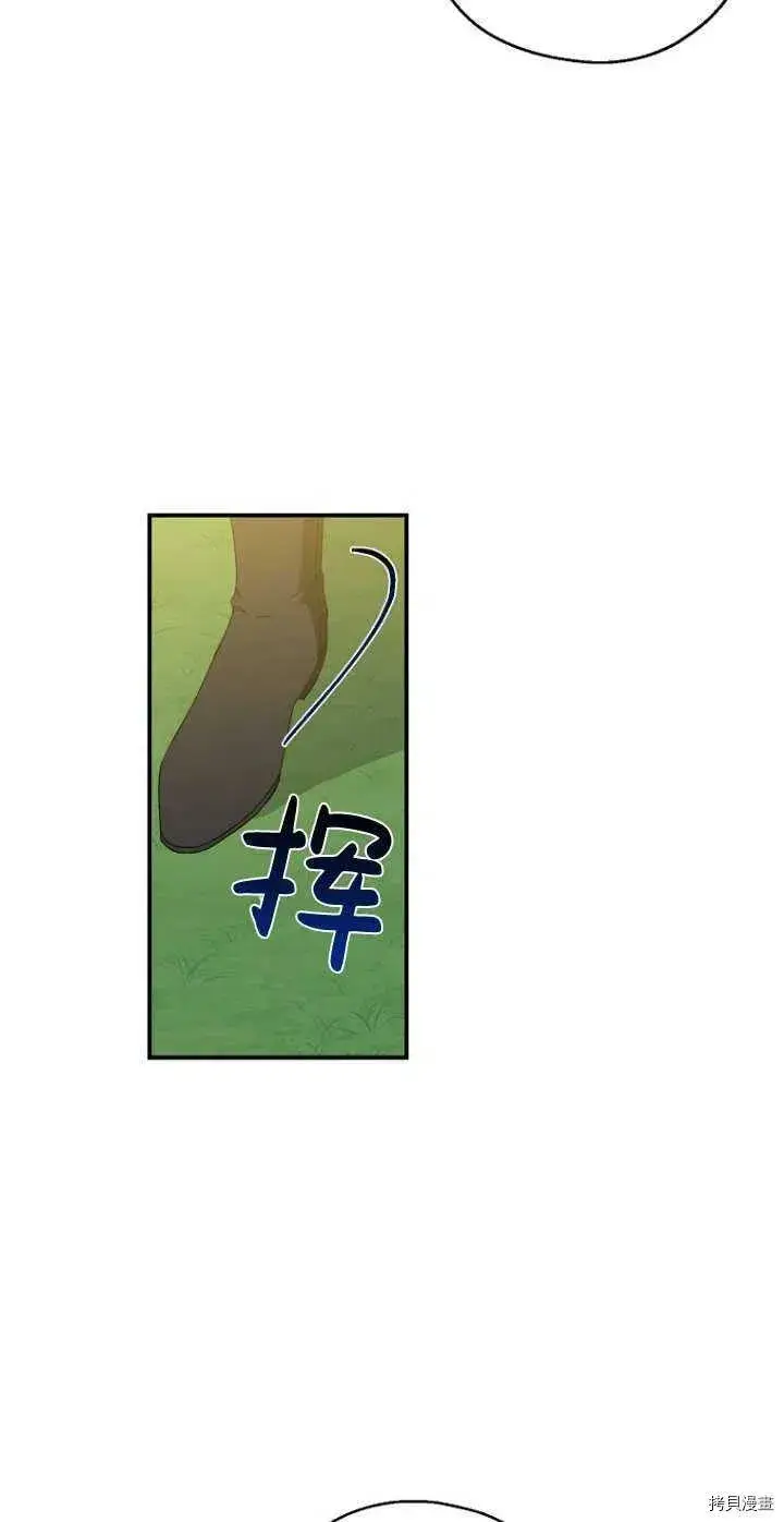 《请张嘴，金汤勺来了》第28话图14