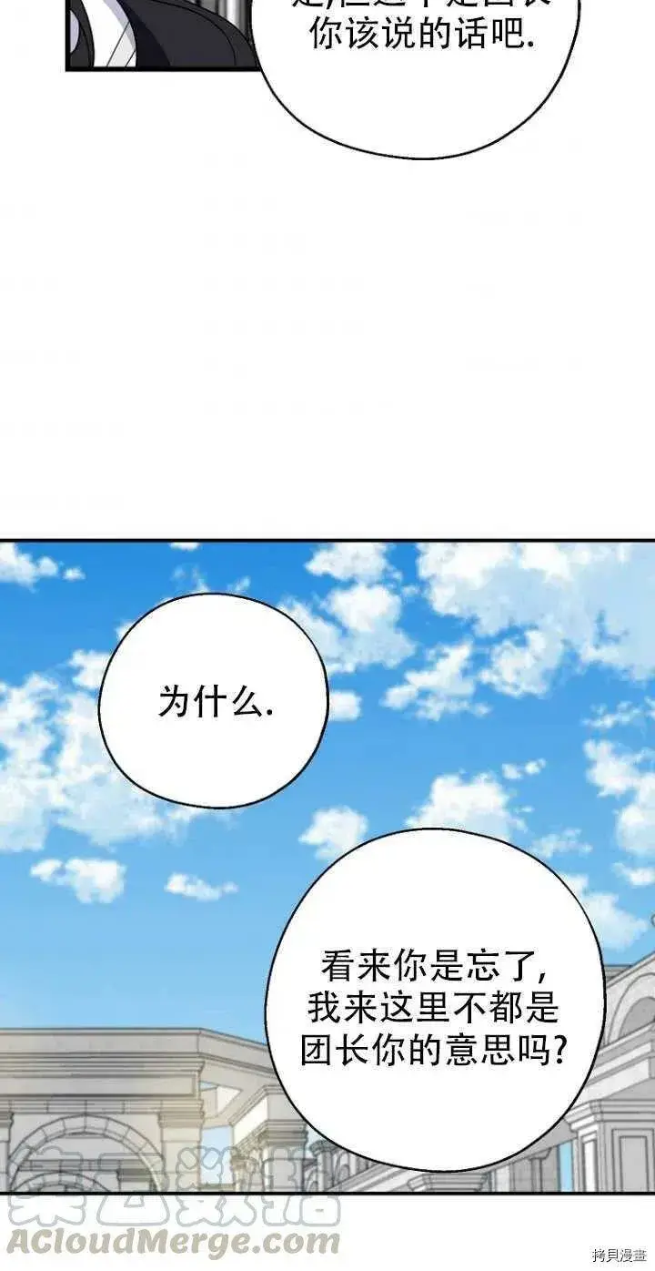 《请张嘴，金汤勺来了》第28话图25