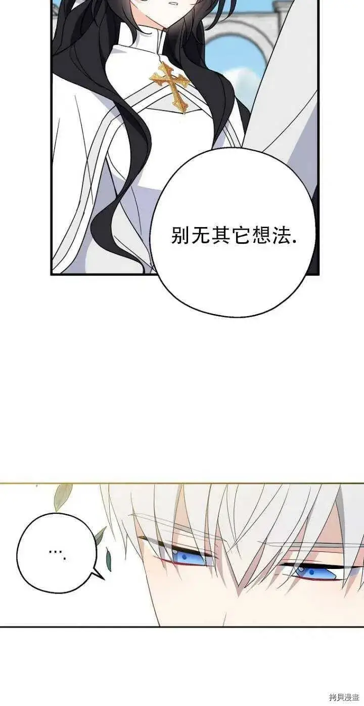 《请张嘴，金汤勺来了》第28话图35