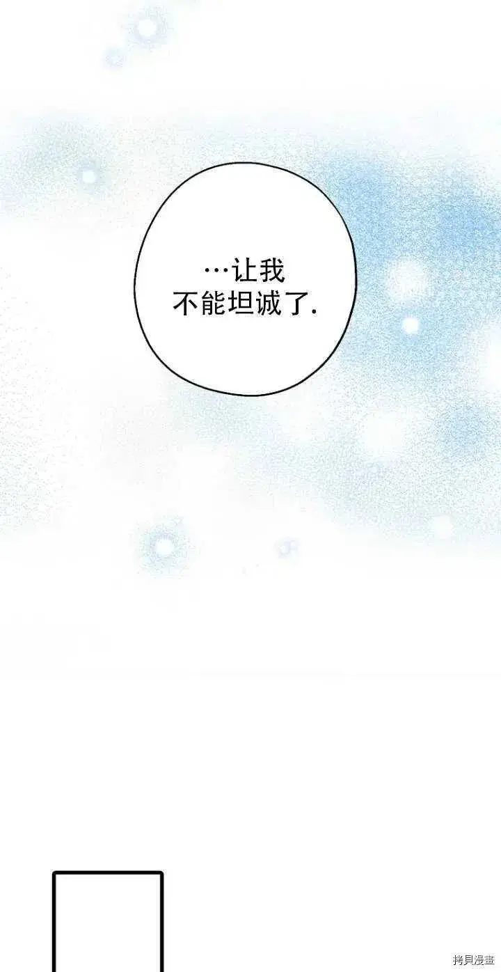 《请张嘴，金汤勺来了》第28话图41