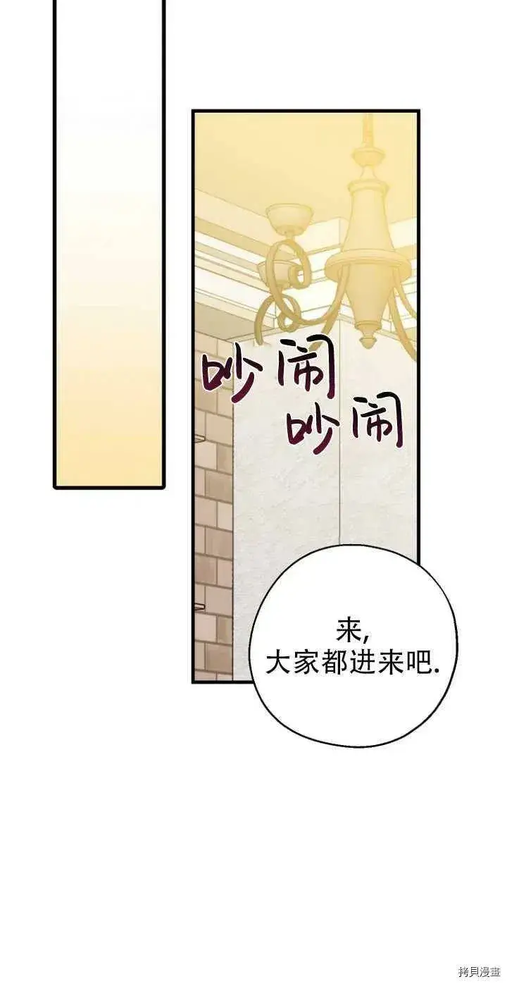 《请张嘴，金汤勺来了》第28话图42