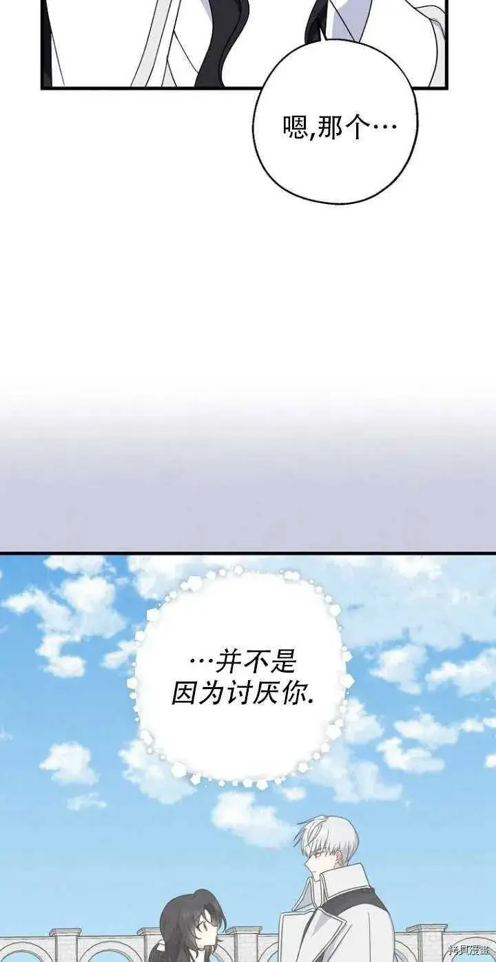 《请张嘴，金汤勺来了》第28话图51