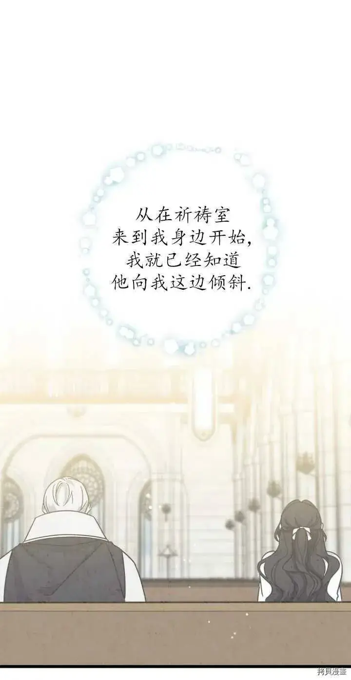 《请张嘴，金汤勺来了》第28话图53
