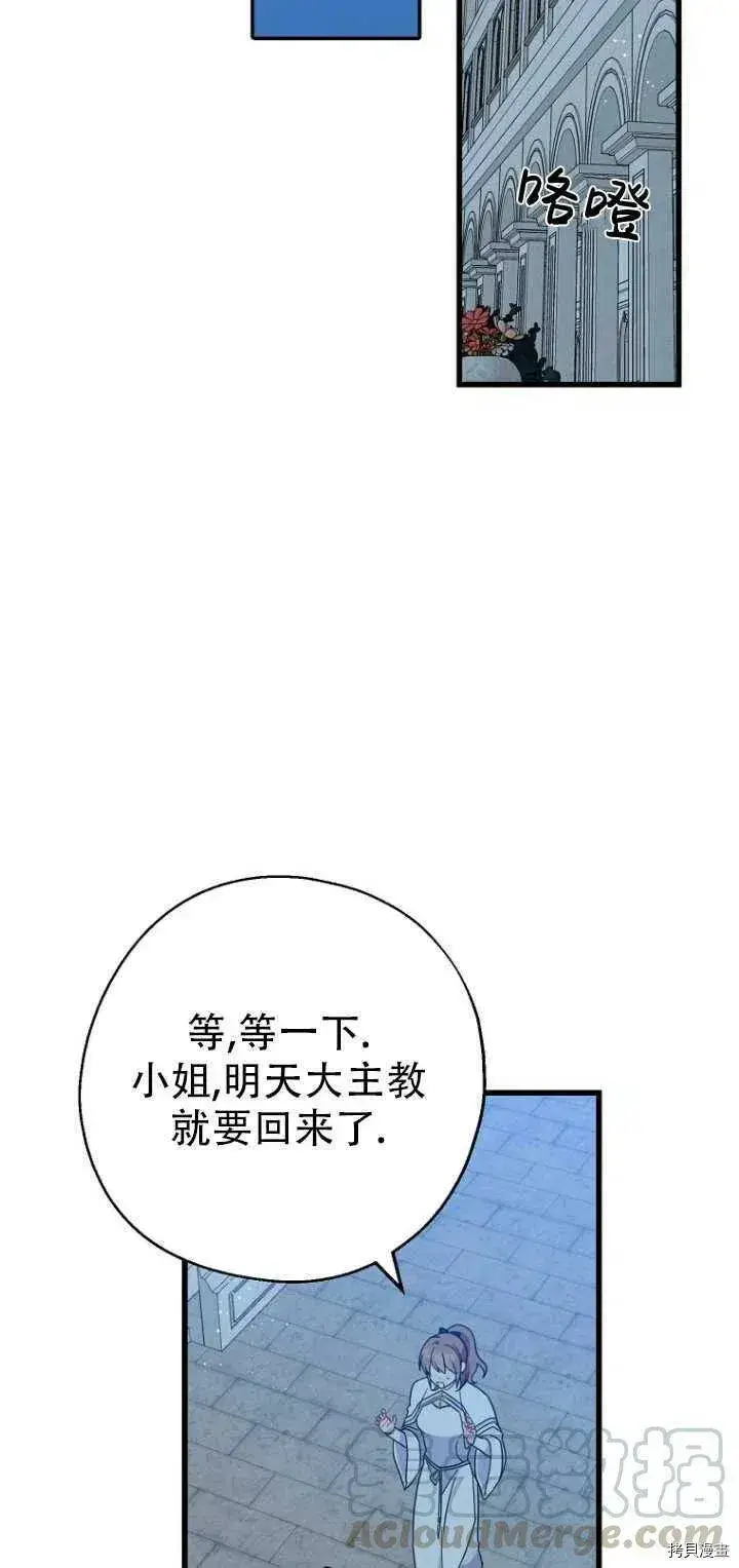 《请张嘴，金汤勺来了》第29话图16