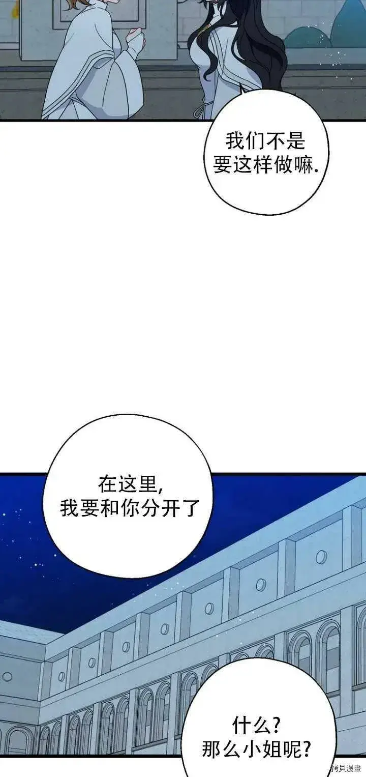 《请张嘴，金汤勺来了》第29话图18