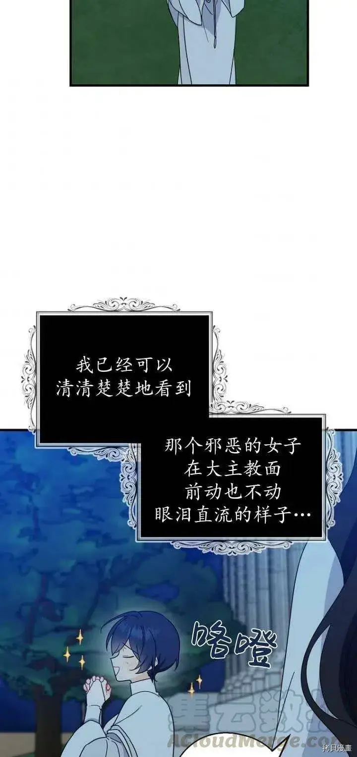 《请张嘴，金汤勺来了》第29话图22