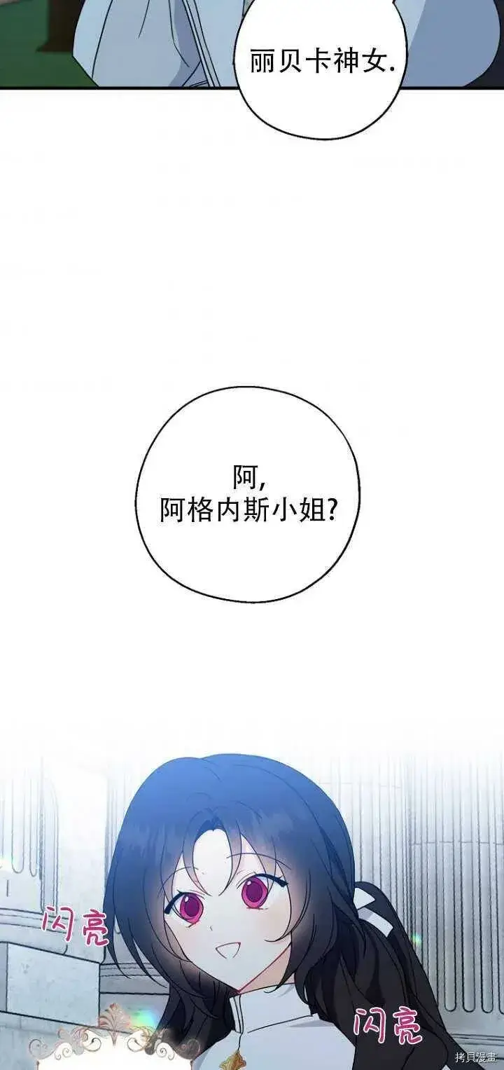 《请张嘴，金汤勺来了》第29话图23