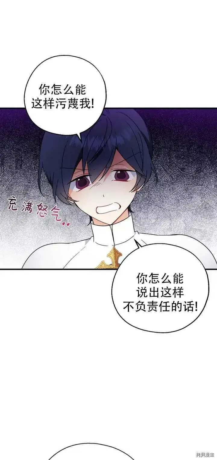 《请张嘴，金汤勺来了》第29话图32