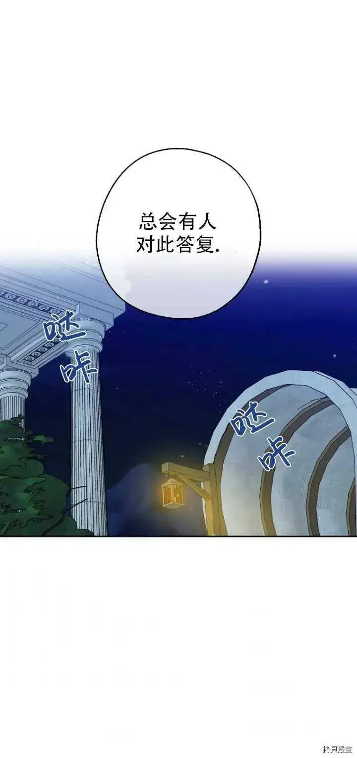 《请张嘴，金汤勺来了》第29话图35