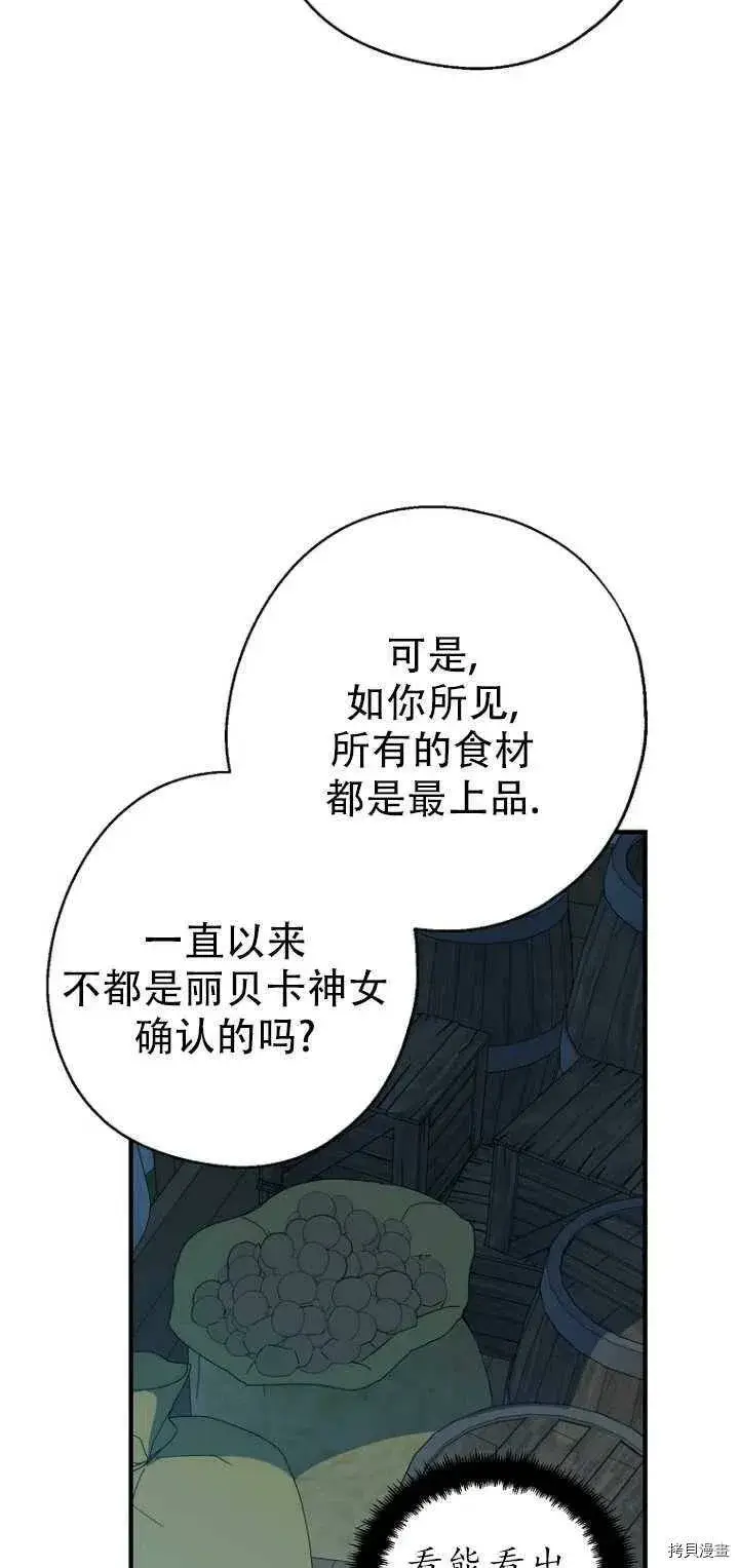 《请张嘴，金汤勺来了》第29话图38