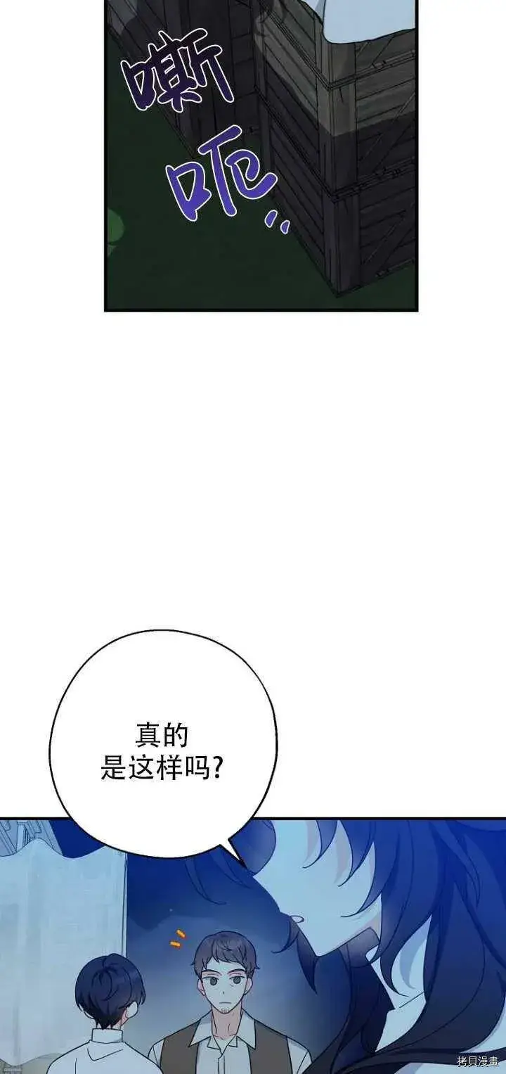 《请张嘴，金汤勺来了》第29话图41