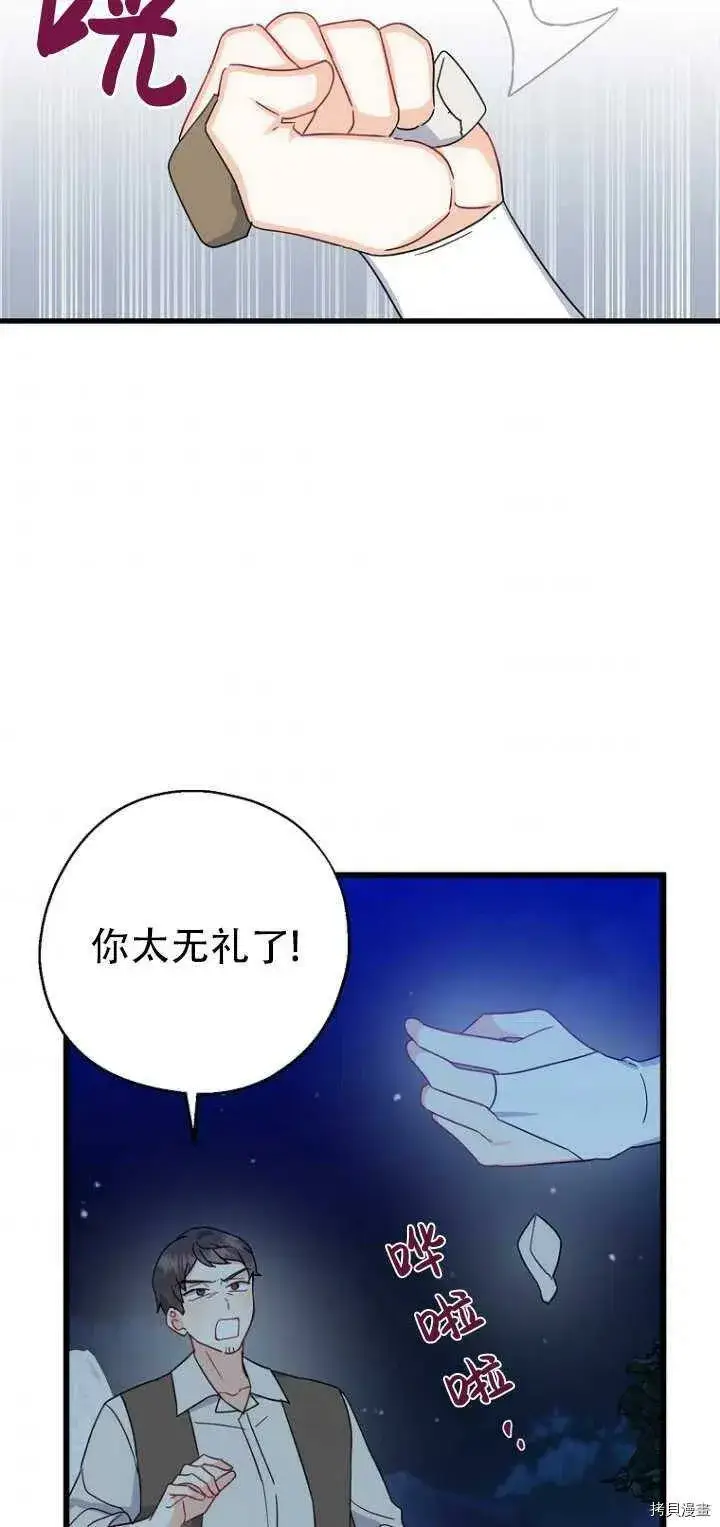 《请张嘴，金汤勺来了》第29话图56