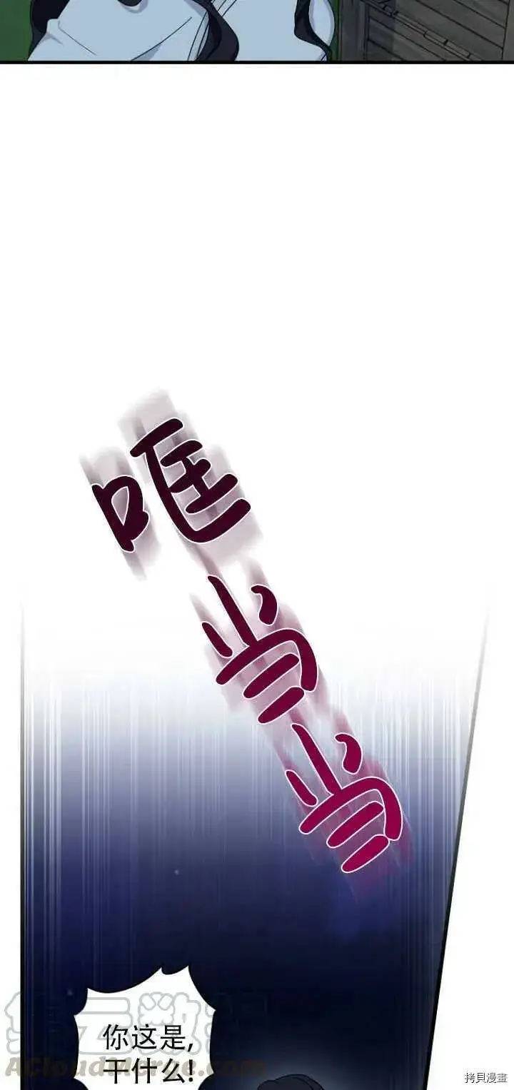 《请张嘴，金汤勺来了》第29话图58