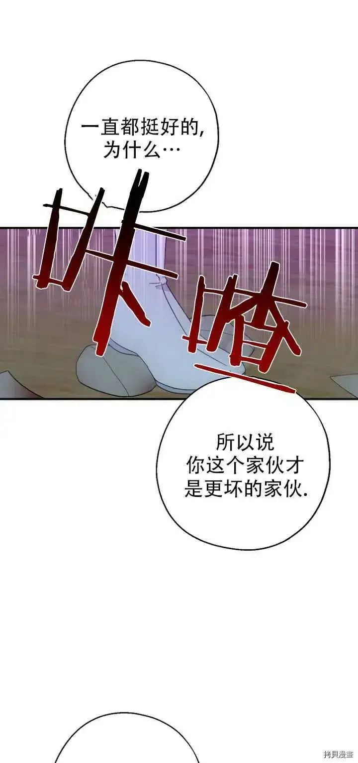 《请张嘴，金汤勺来了》第30话图12