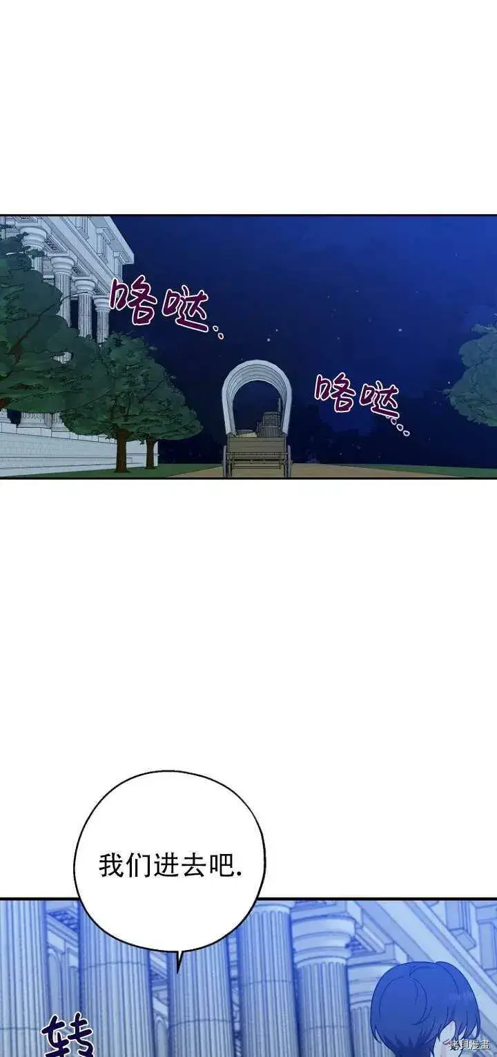 《请张嘴，金汤勺来了》第30话图39
