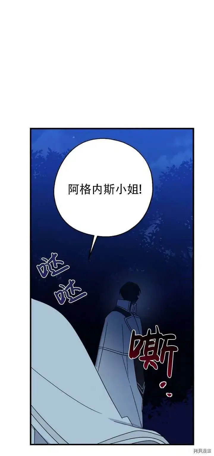 《请张嘴，金汤勺来了》第30话图47