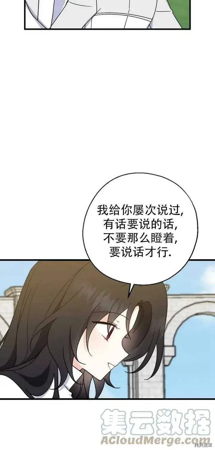 《请张嘴，金汤勺来了》第31话图10