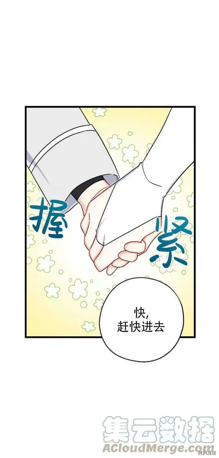 《请张嘴，金汤勺来了》第31话图16