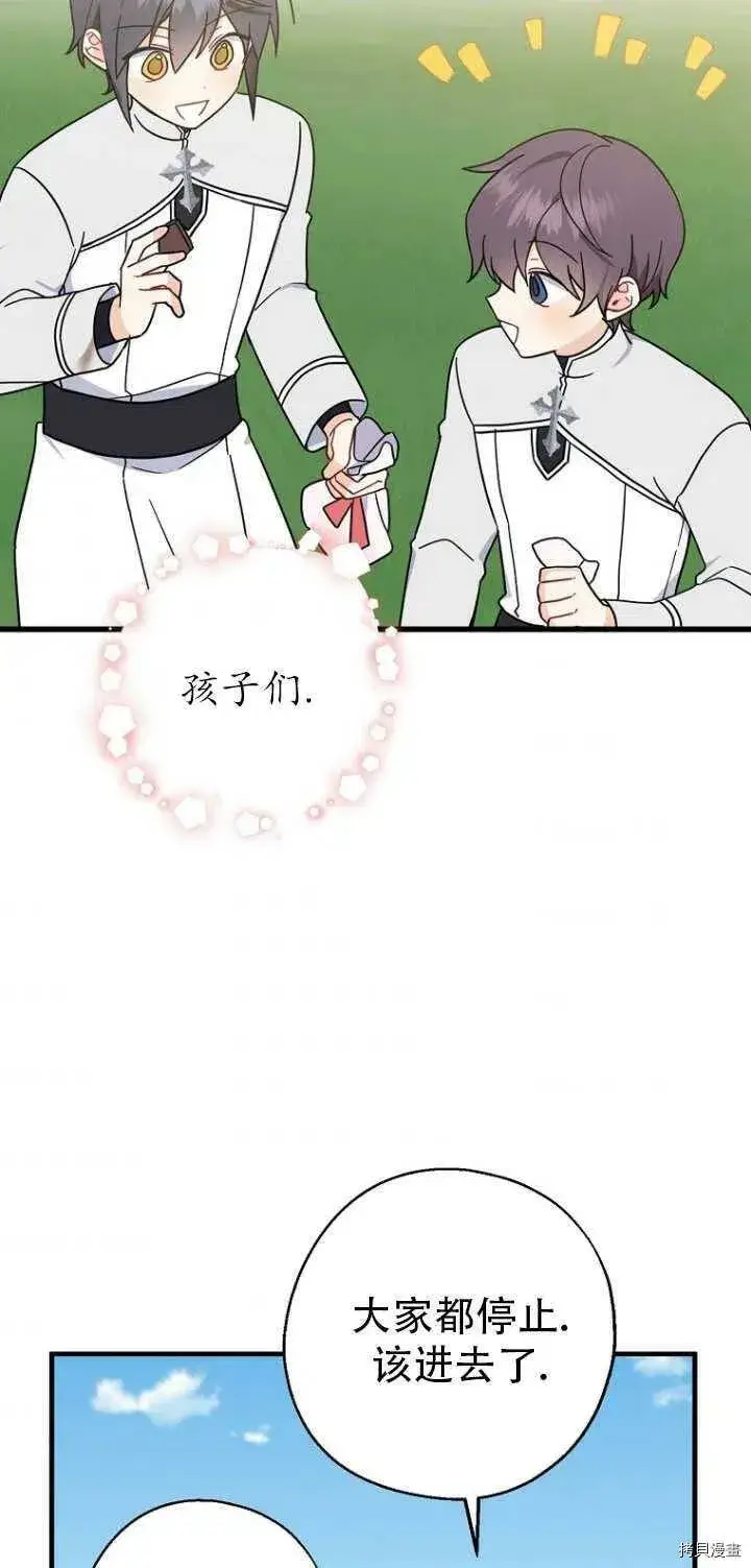 《请张嘴，金汤勺来了》第31话图2