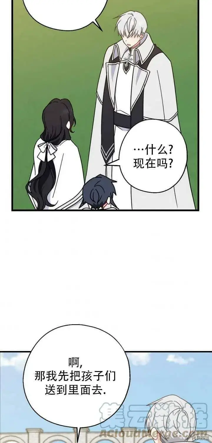 《请张嘴，金汤勺来了》第31话图22