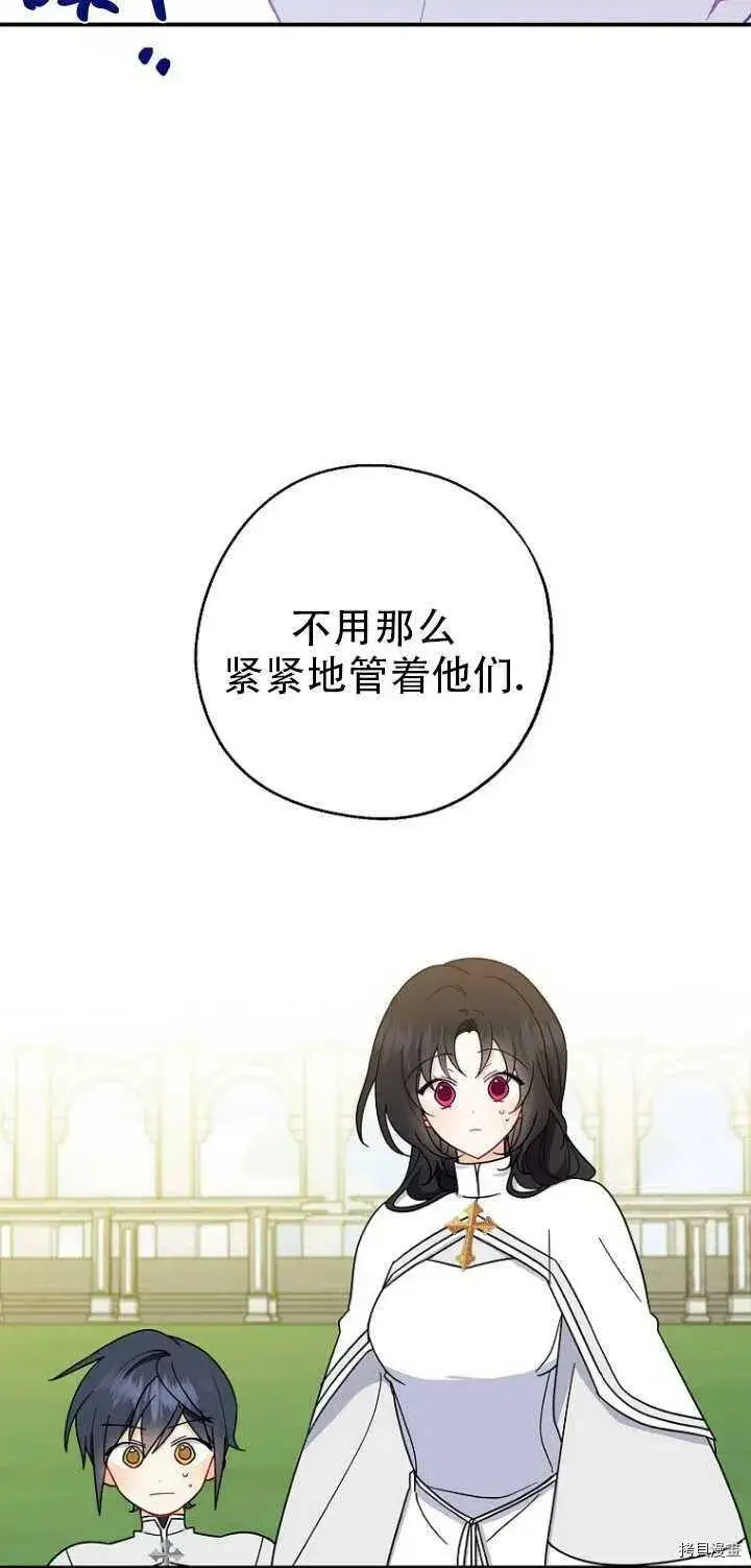 《请张嘴，金汤勺来了》第31话图24