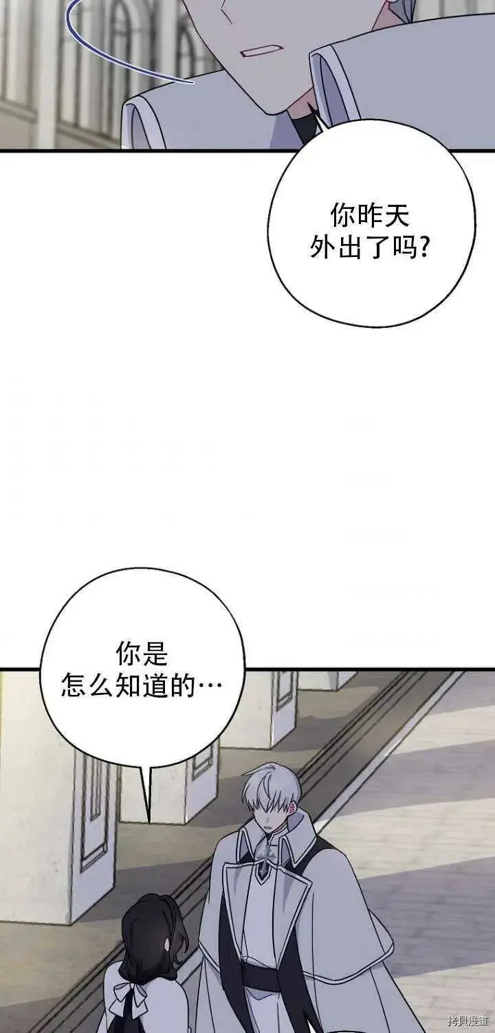 《请张嘴，金汤勺来了》第31话图29