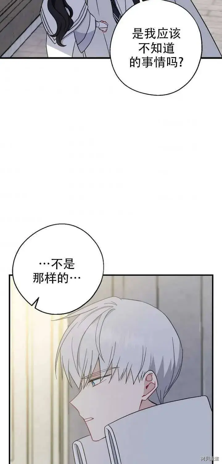《请张嘴，金汤勺来了》第31话图30