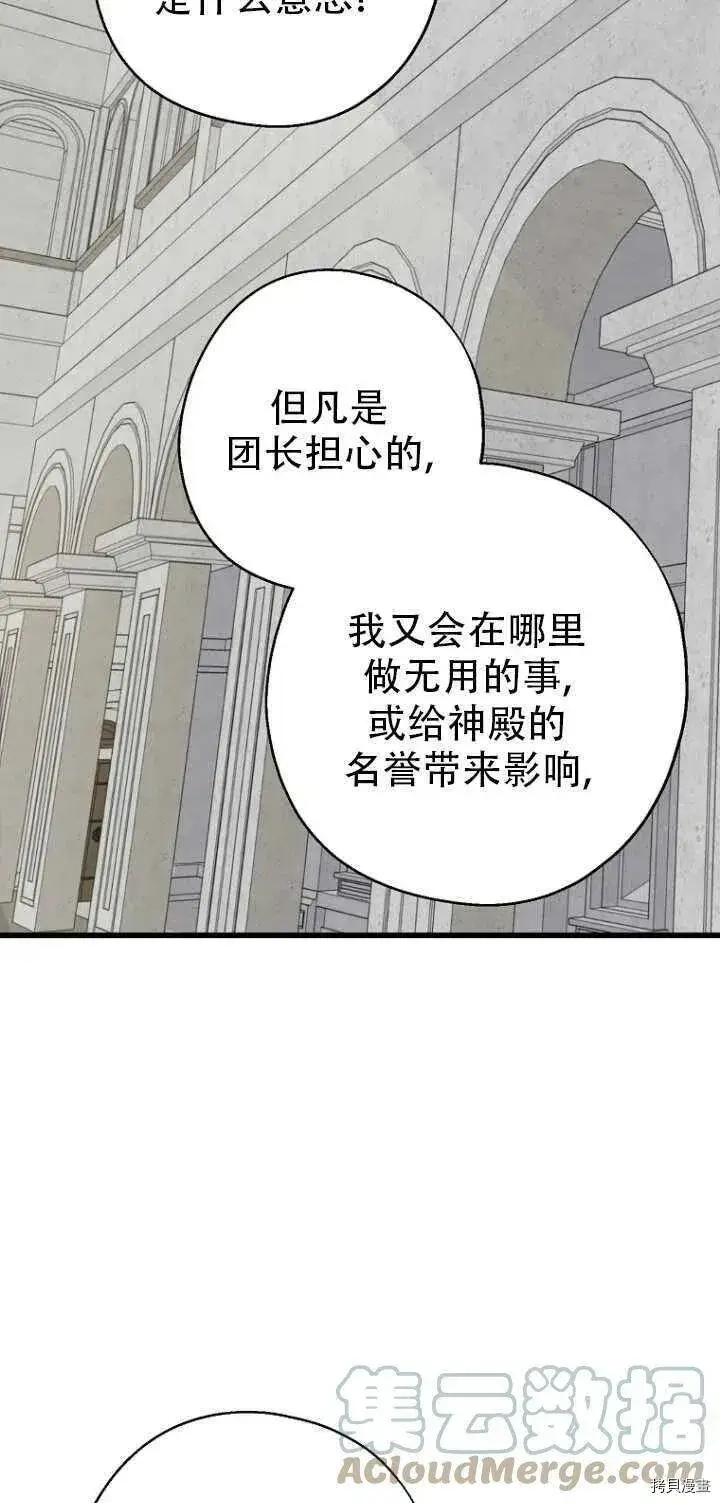 《请张嘴，金汤勺来了》第31话图34
