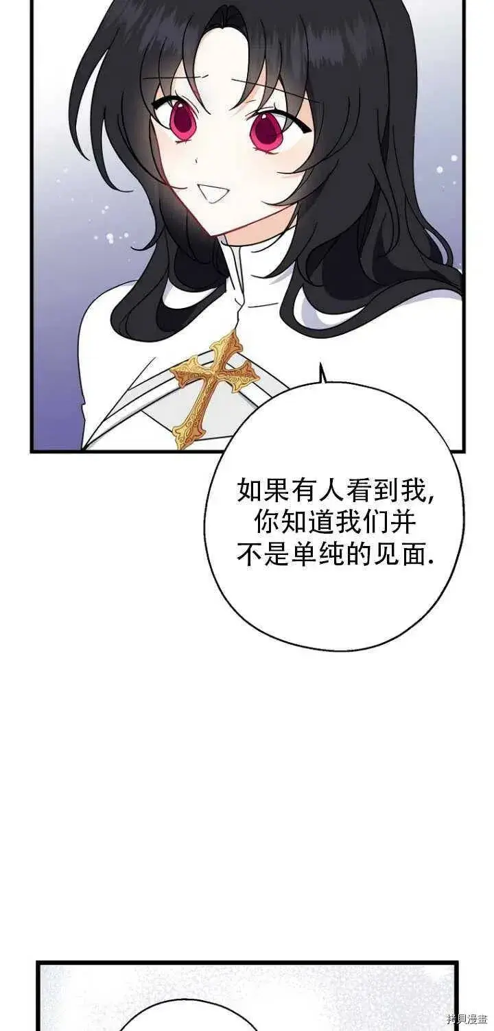 《请张嘴，金汤勺来了》第31话图39