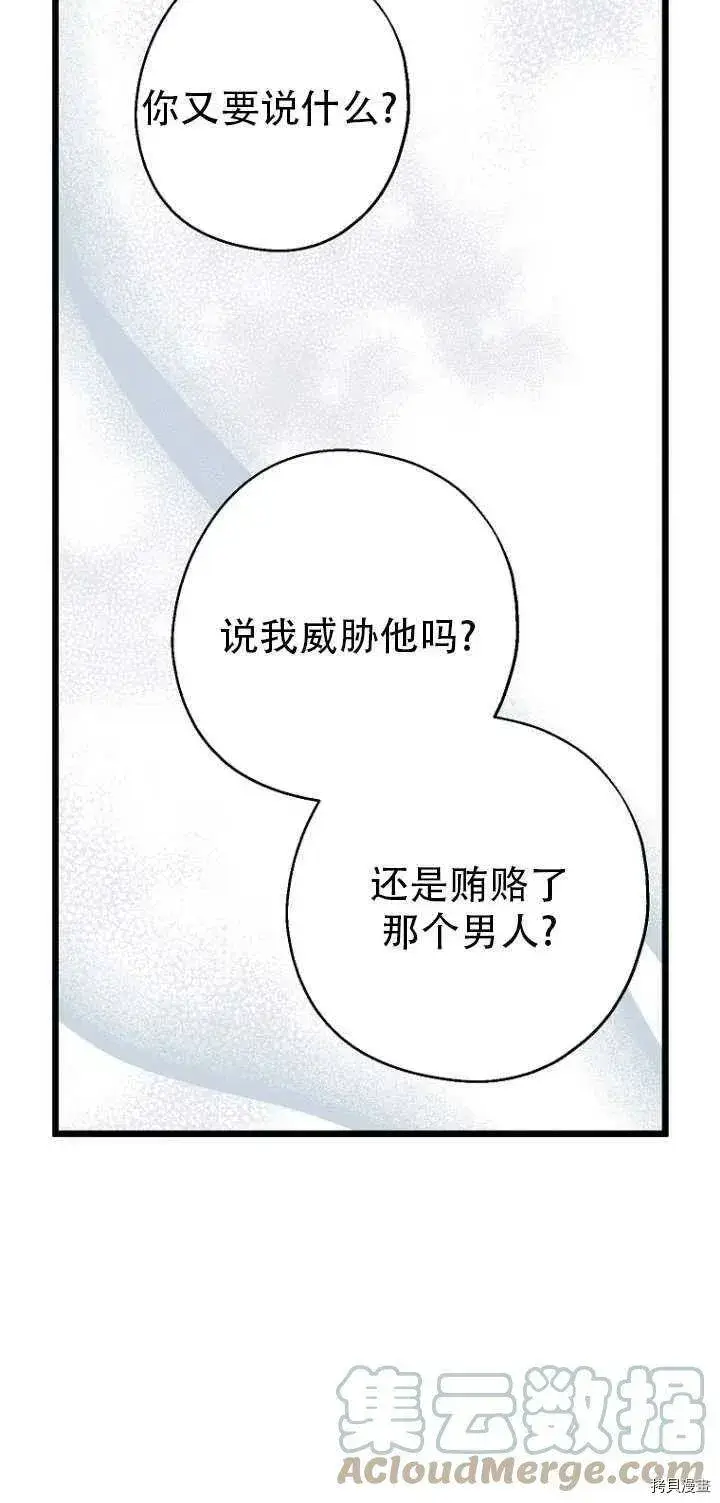 《请张嘴，金汤勺来了》第31话图40