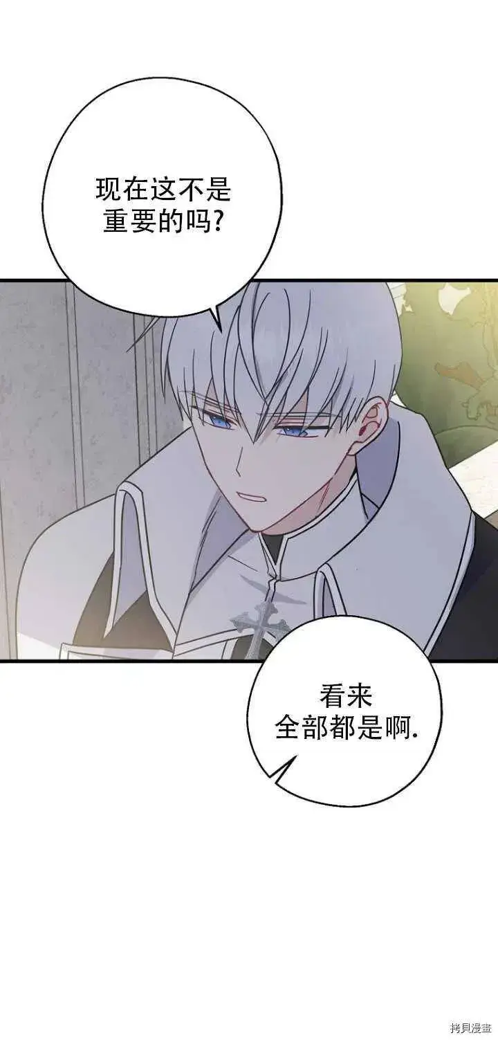 《请张嘴，金汤勺来了》第31话图41
