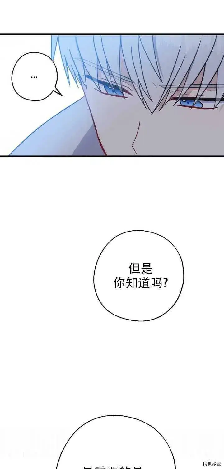 《请张嘴，金汤勺来了》第31话图42