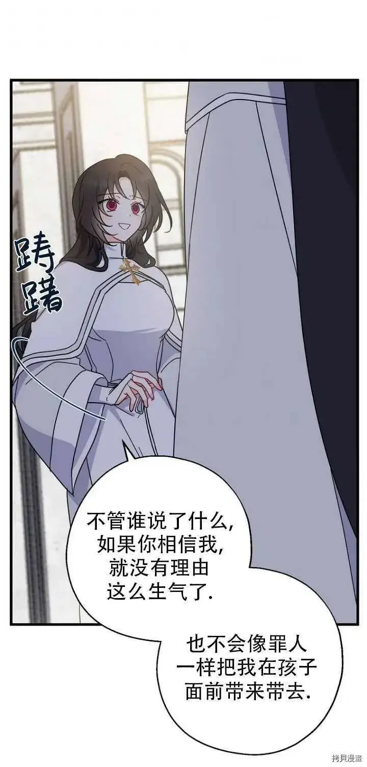 《请张嘴，金汤勺来了》第31话图44